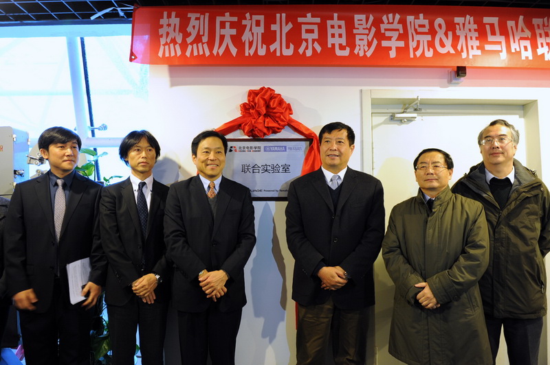“北京电影学院·老子有钱官网联合实验室”挂牌成立 