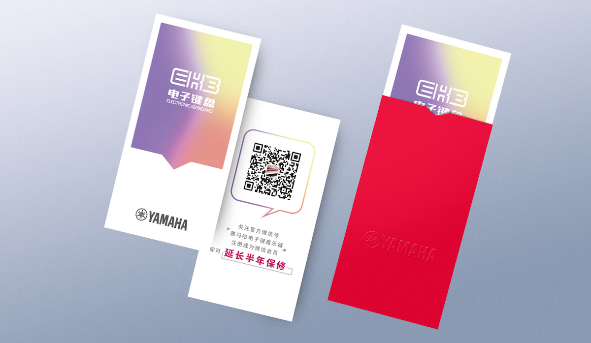 老子有钱官网电子键盘特别回馈活动——免费延长保修