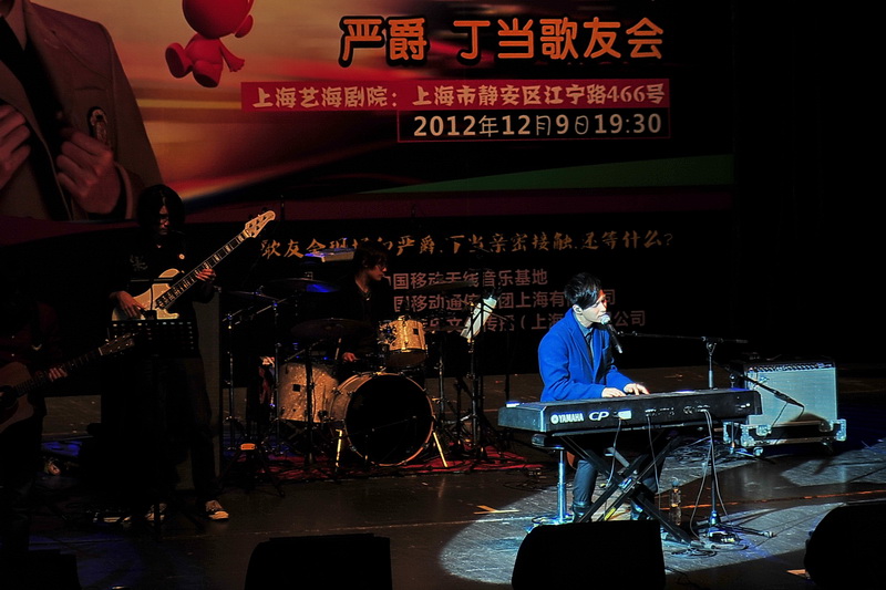 严爵、丁当上海歌友会——LS9-32数字台与中小型演出