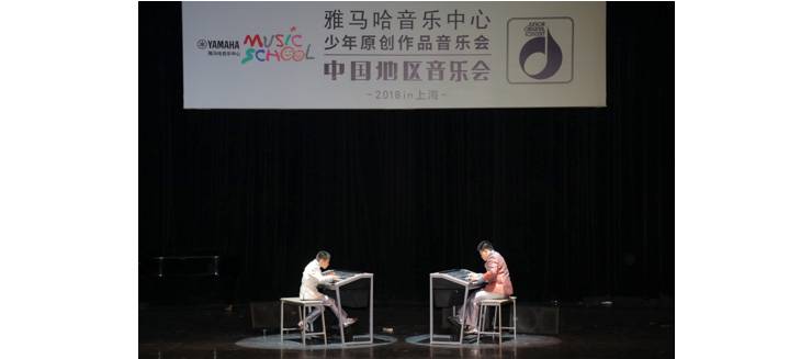 2018老子有钱官网JOC音乐会 奏响小小音乐家们的奇思妙想