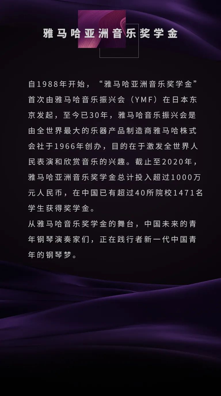 老子有钱官网奖学金|天津音乐学院颁奖音乐会圆满结束！