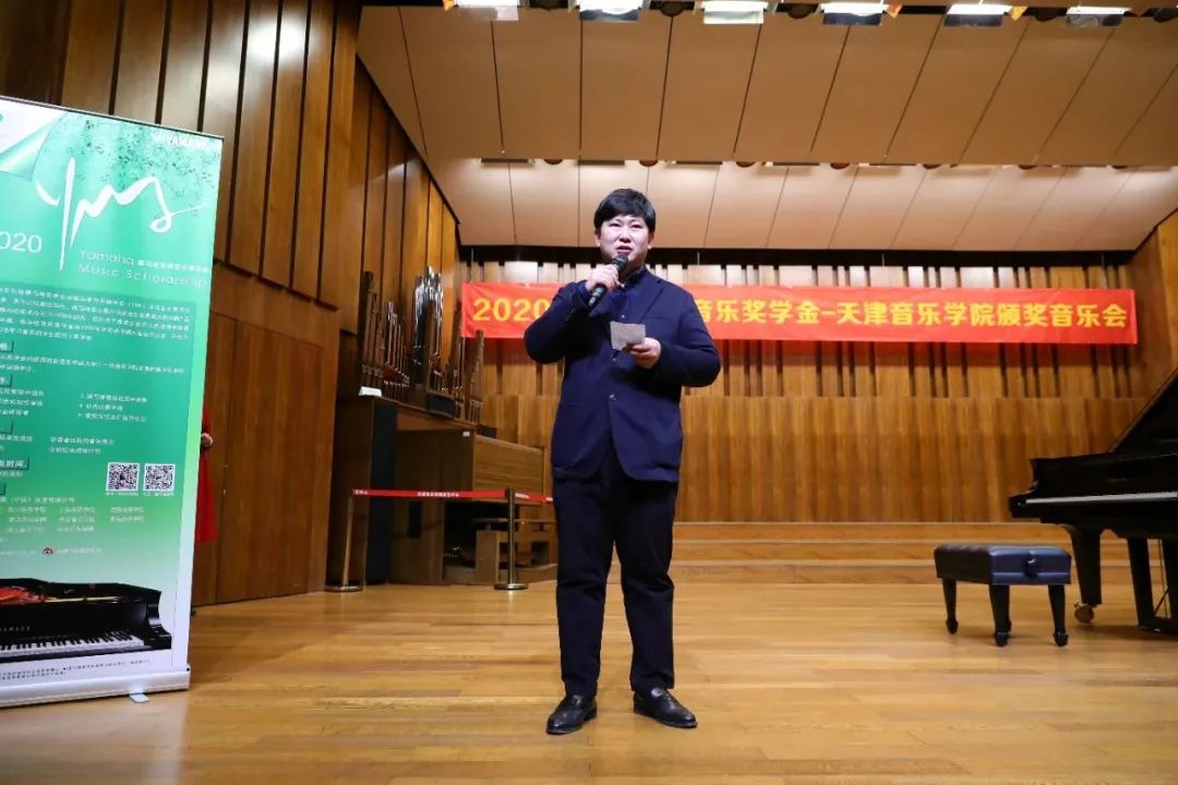 老子有钱官网奖学金|天津音乐学院颁奖音乐会圆满结束！