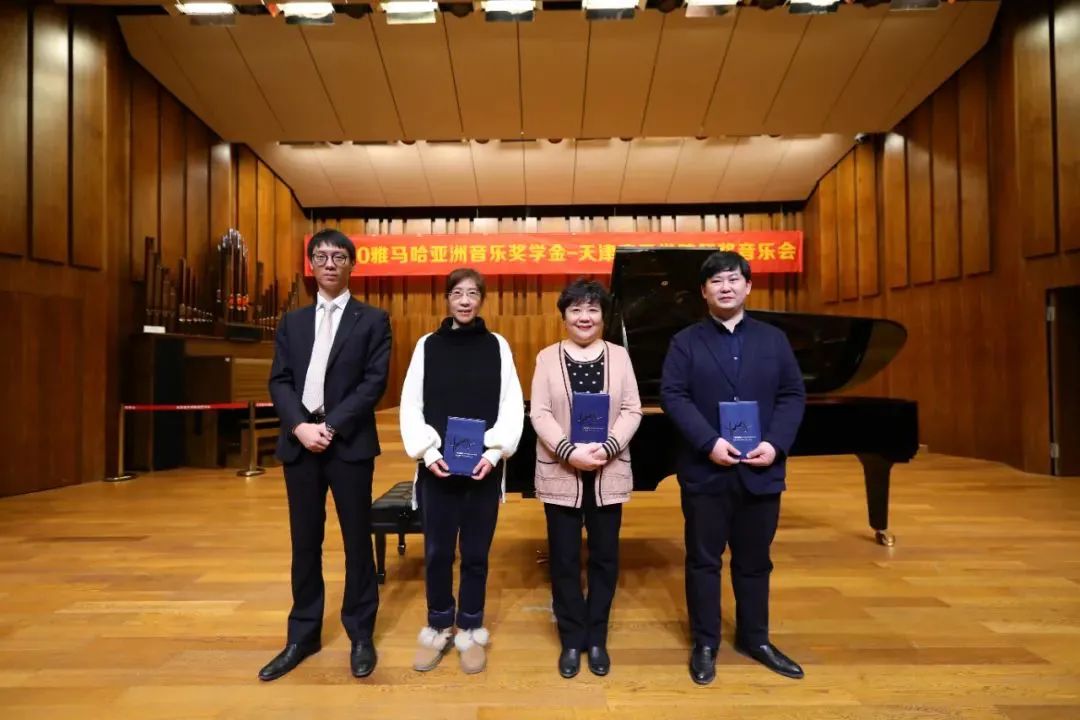 老子有钱官网奖学金|天津音乐学院颁奖音乐会圆满结束！