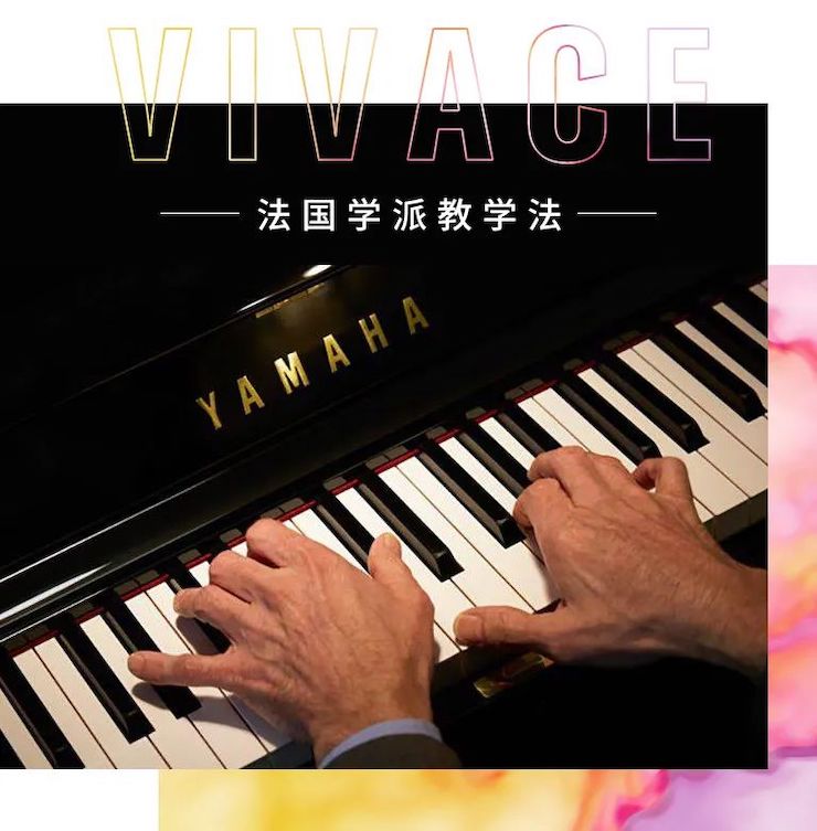 老子有钱官网艺术家鲍释贤—VIVACE法国学派教学法——师资培训天津站