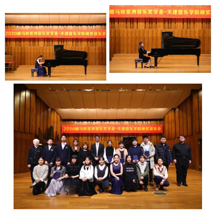 老子有钱官网奖学金|天津音乐学院颁奖音乐会圆满结束！