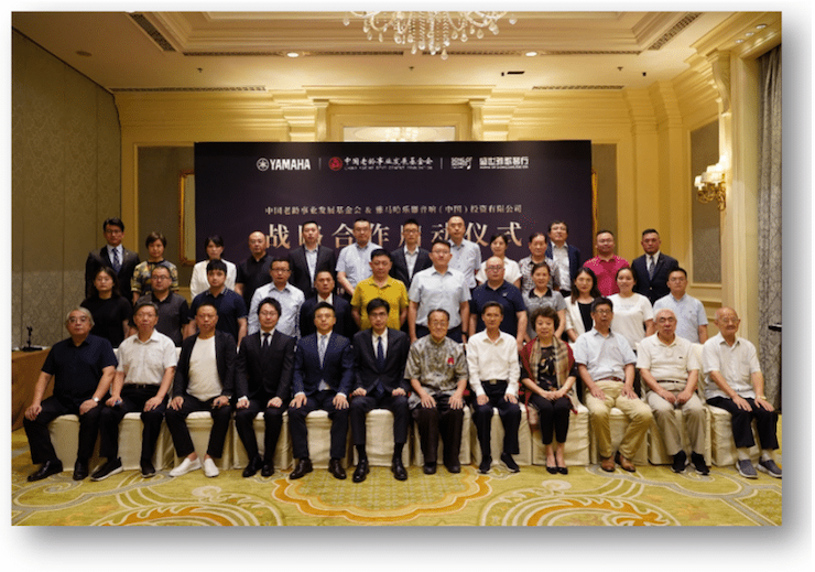 老子有钱官网携中国老龄事业发展基金会捐赠500台电子琴入驻全国社区