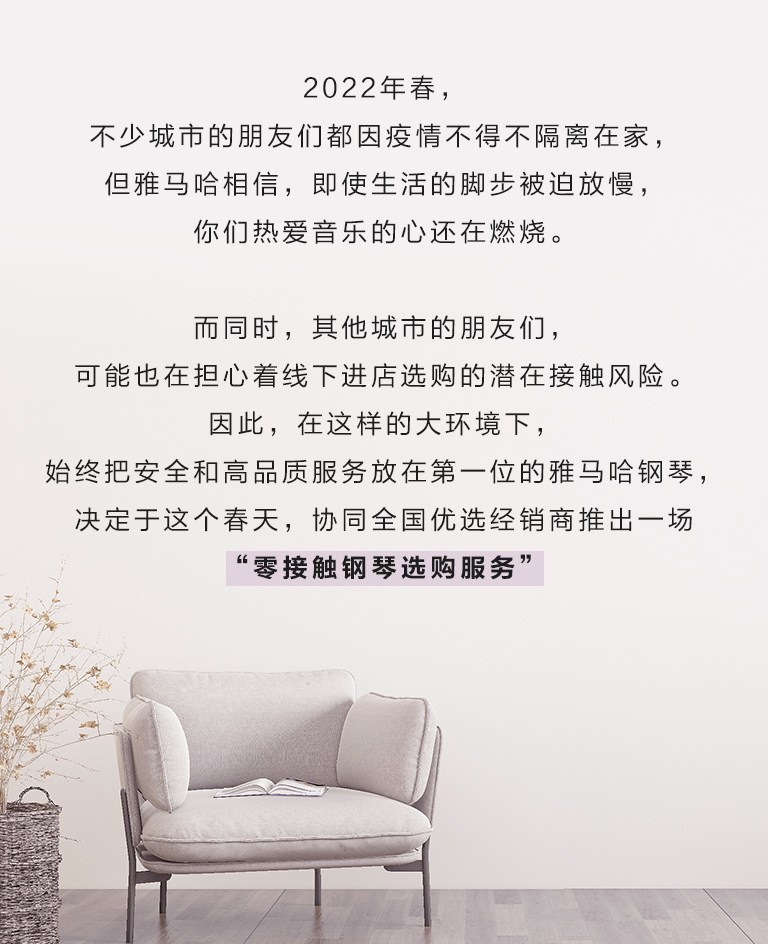 老子有钱官网零接触钢琴选购服务-全国优选经销商第六期推介