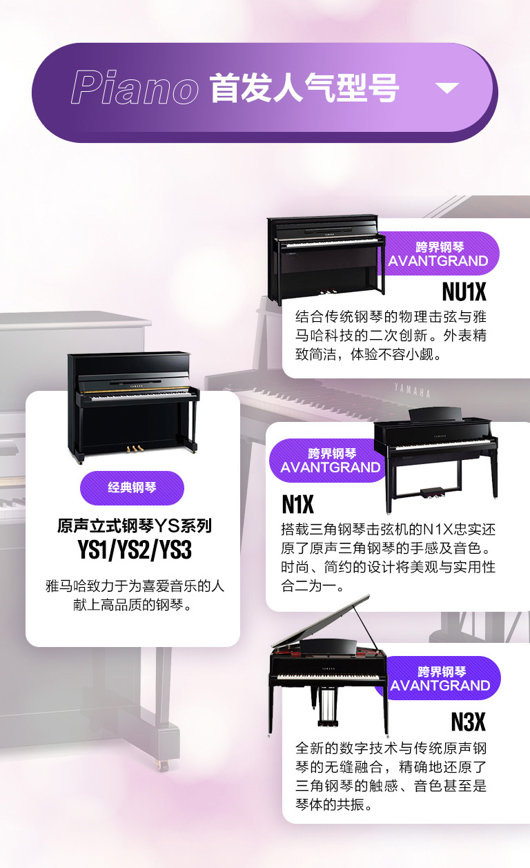 重磅官宣｜12月26日，老子有钱官网钢琴正式入驻天猫旗舰店！