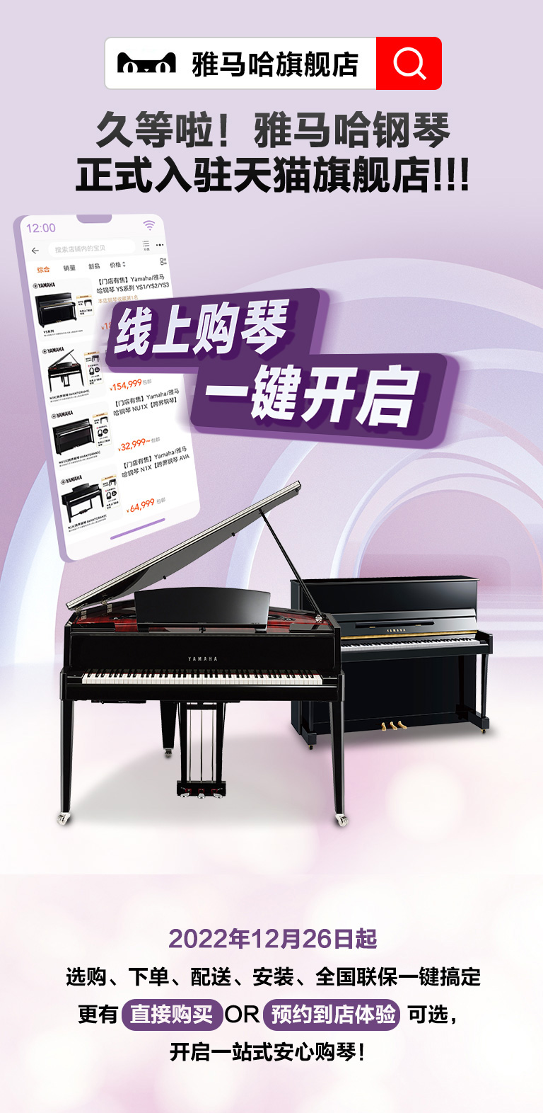 重磅官宣｜12月26日，老子有钱官网钢琴正式入驻天猫旗舰店！