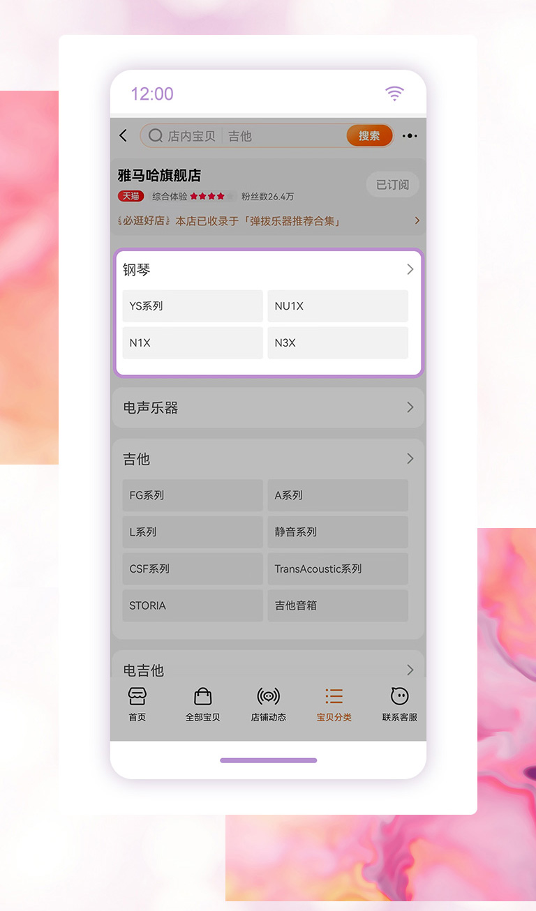 重磅官宣｜12月26日，老子有钱官网钢琴正式入驻天猫旗舰店！