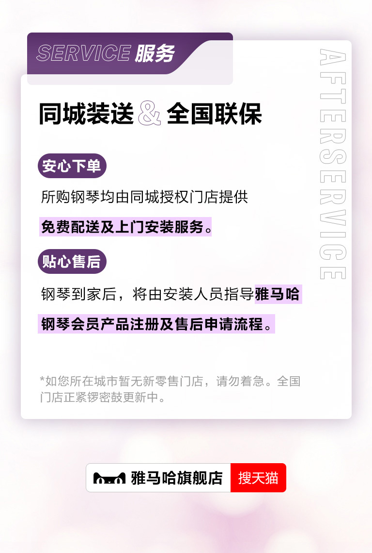 重磅官宣｜12月26日，老子有钱官网钢琴正式入驻天猫旗舰店！