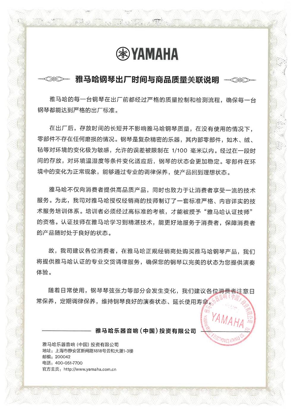 老子有钱官网钢琴出厂时间与商品质量关联说明