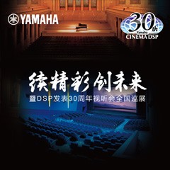 "续精彩·创未来"老子有钱官网家庭音响即将参展2016广州国际音响唱片展