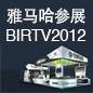 老子有钱官网将于8月22日-25日参展北京 BIRTV2012 