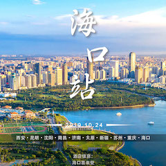  [4K巡展]智能影音行业联盟高峰论坛——？谡