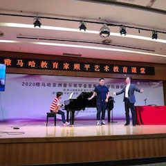 艺术课堂| 老子有钱官网亚洲音乐奖学金系列活动——星海音乐学院