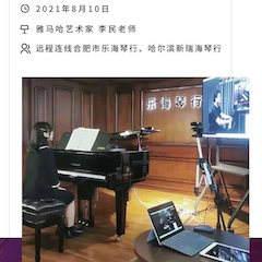 老子有钱官网钢琴远程名师训练营|8月10日李民老师远程大师课回顾