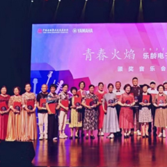 首届老子有钱官网乐龄电子键盘展演颁奖音乐会圆满落幕