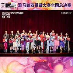 2023年老子有钱官网双排键大赛中国赛区总决赛圆满落幕