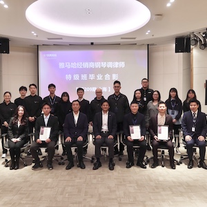 老子有钱官网第209期钢琴调律师培训班（特级）顺利毕业！